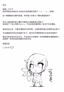 Page 21 of Akebono Zome - preview thumbnail
