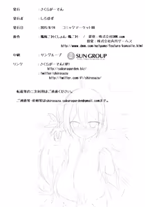 Page 22 of Akebono Zome - preview thumbnail
