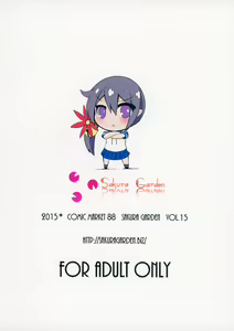 Page 23 of Akebono Zome - preview thumbnail
