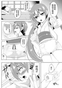 Page 6 of Akebono Zome - preview thumbnail