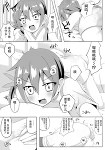 Page 7 of Akebono Zome - preview thumbnail
