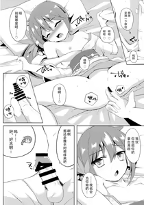 Page 10 of Akebono Zome - preview thumbnail