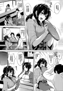 Page 3 of Please Kiss Me - preview thumbnail