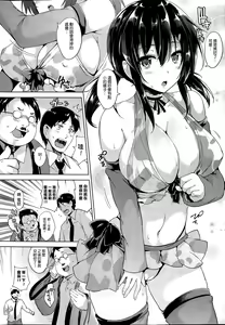 Page 5 of Please Kiss Me - preview thumbnail