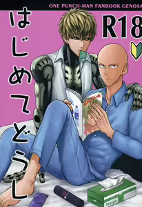 Hajimete Doushi — hentai manga cover on Fhentai