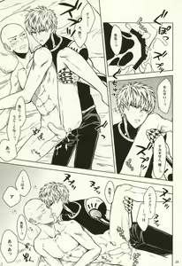 Page 36 of Hajimete Doushi - preview thumbnail