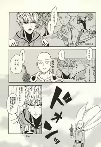 Page 4 of Hajimete Doushi - preview thumbnail