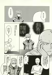 Page 6 of Hajimete Doushi - preview thumbnail