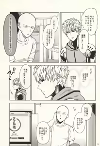Page 8 of Hajimete Doushi - preview thumbnail