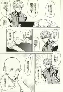 Page 10 of Hajimete Doushi - preview thumbnail