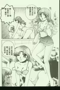 Page 168 of Kindan Kanin Vol.04 - preview thumbnail