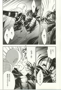 Page 17 of stray cat - preview thumbnail