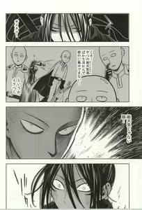 Page 3 of stray cat - preview thumbnail