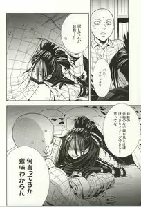 Page 7 of stray cat - preview thumbnail