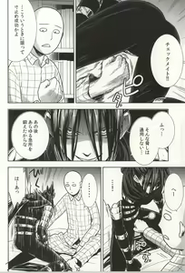 Page 9 of stray cat - preview thumbnail