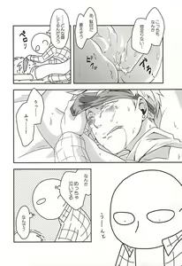 Page 12 of Hajishirazu - preview thumbnail