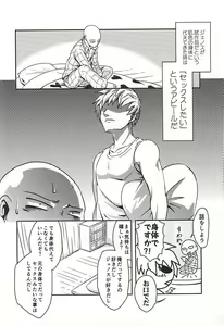 Page 2 of Hajishirazu - preview thumbnail