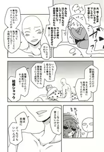 Page 22 of Hajishirazu - preview thumbnail