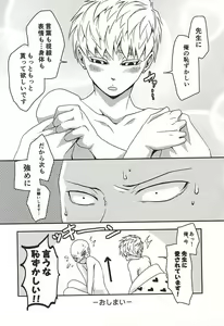 Page 24 of Hajishirazu - preview thumbnail