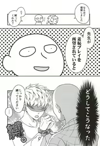 Page 6 of Hajishirazu - preview thumbnail