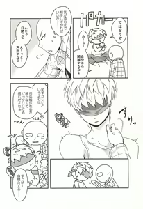 Page 8 of Hajishirazu - preview thumbnail