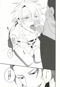 Page 16 of LUCHI EGG - preview thumbnail