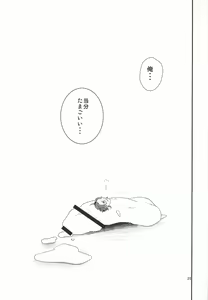 Page 20 of LUCHI EGG - preview thumbnail