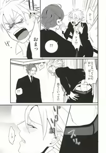 Page 6 of LUCHI EGG - preview thumbnail
