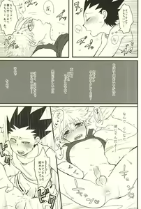 Page 15 of Yoi ko wa mane o shite wa ikemasen - preview thumbnail