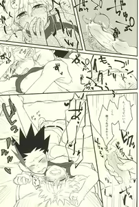 Page 17 of Yoi ko wa mane o shite wa ikemasen - preview thumbnail