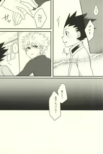 Page 4 of Yoi ko wa mane o shite wa ikemasen - preview thumbnail