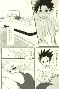 Page 6 of Yoi ko wa mane o shite wa ikemasen - preview thumbnail