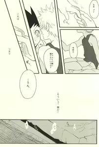 Page 7 of Yoi ko wa mane o shite wa ikemasen - preview thumbnail