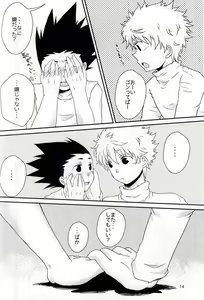 Page 14 of Cherry - preview thumbnail