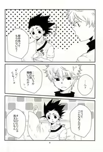 Page 4 of Cherry - preview thumbnail