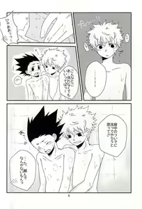 Page 6 of Cherry - preview thumbnail