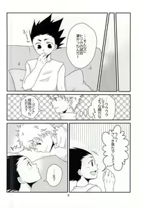 Page 8 of Cherry - preview thumbnail