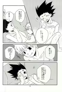 Page 10 of Cherry - preview thumbnail