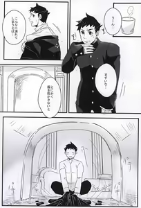 Page 4 of Honnetookusuri - preview thumbnail