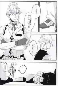 Page 6 of Honnetookusuri - preview thumbnail