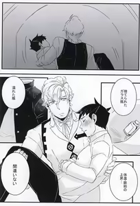 Page 8 of Honnetookusuri - preview thumbnail