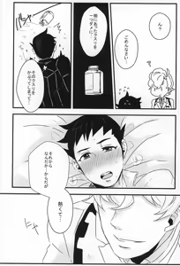 Page 10 of Honnetookusuri - preview thumbnail