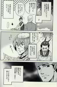 Page 3 of Kichiku Megane - preview thumbnail