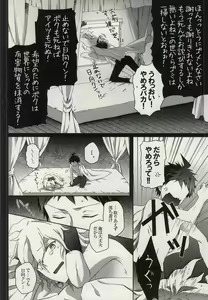 Page 3 of LOST CODE ERROR - preview thumbnail