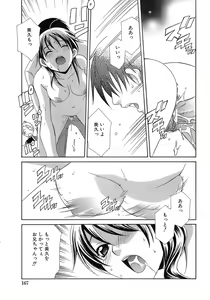 Page 168 of Pink Doll - preview thumbnail