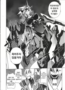 Page 3 of BREAK BLUE BLOOD EDGE - preview thumbnail
