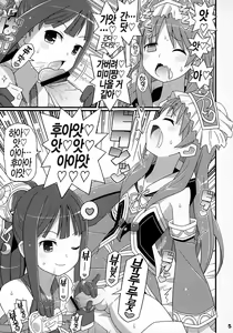 Page 8 of Suki Suki Mimi-chan - preview thumbnail