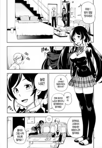 Page 8 of Delivery μ's - preview thumbnail