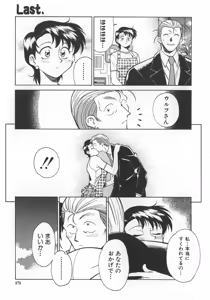 Page 167 of Reimia Yoruzu Company - preview thumbnail