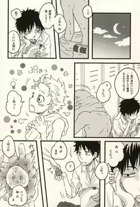 Page 3 of 君に至る足跡 - preview thumbnail
